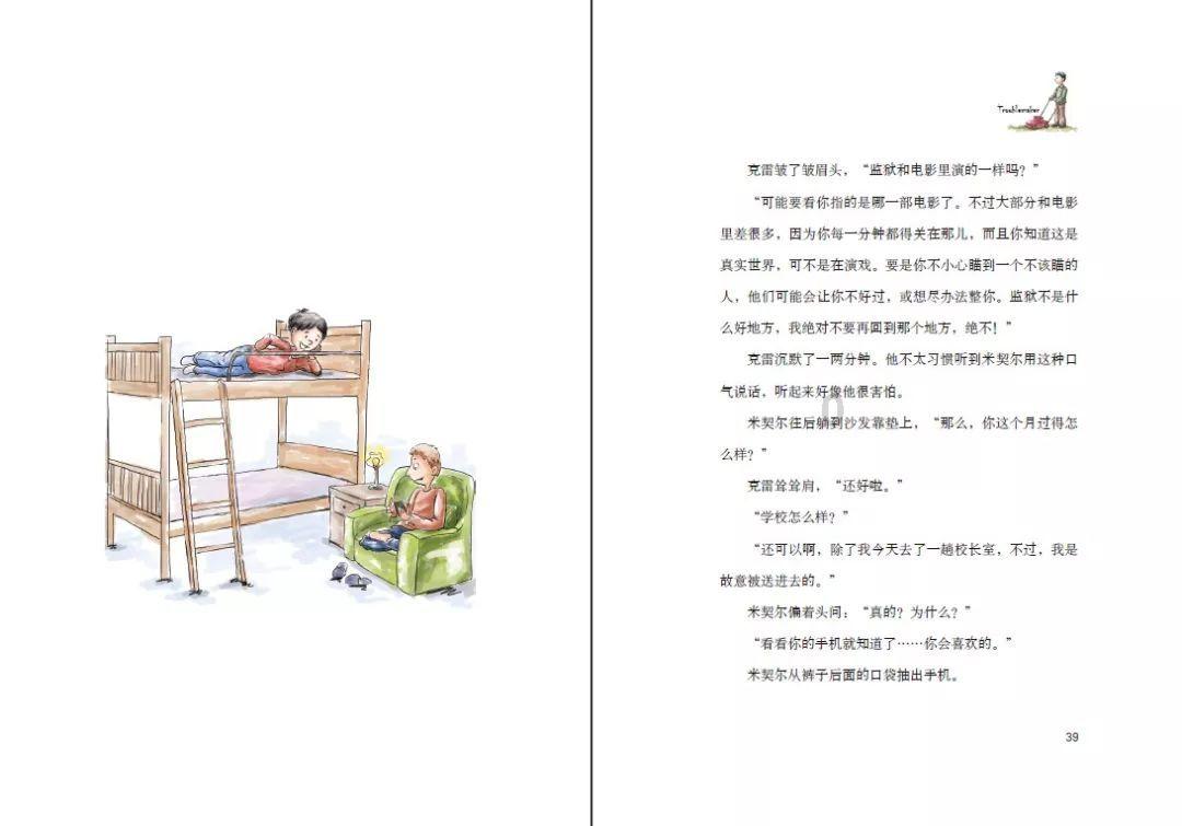 仙剑奇侠传5前传