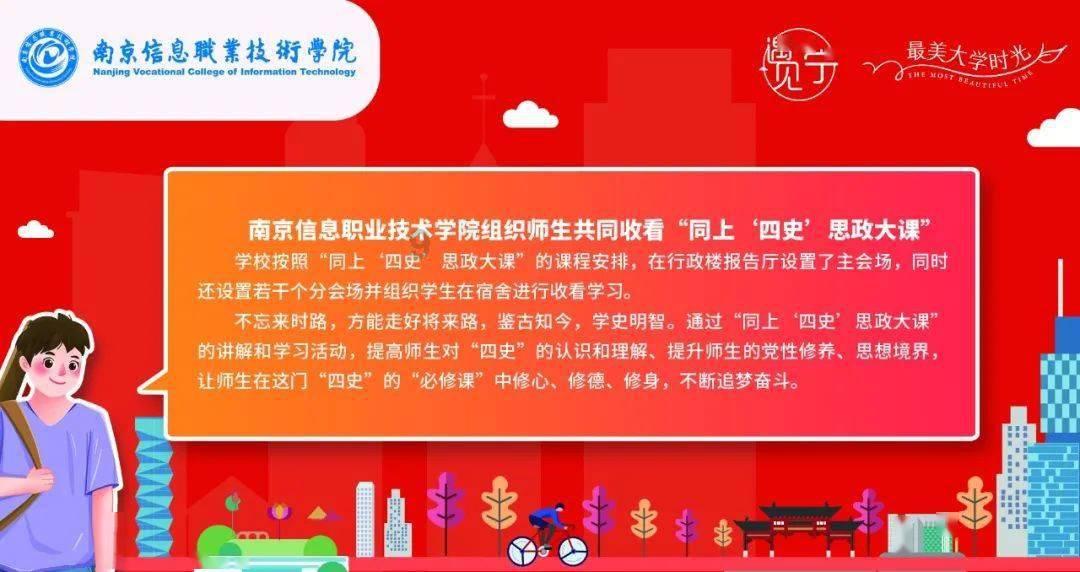 天桥德育,砥砺深耕 再踏征程!